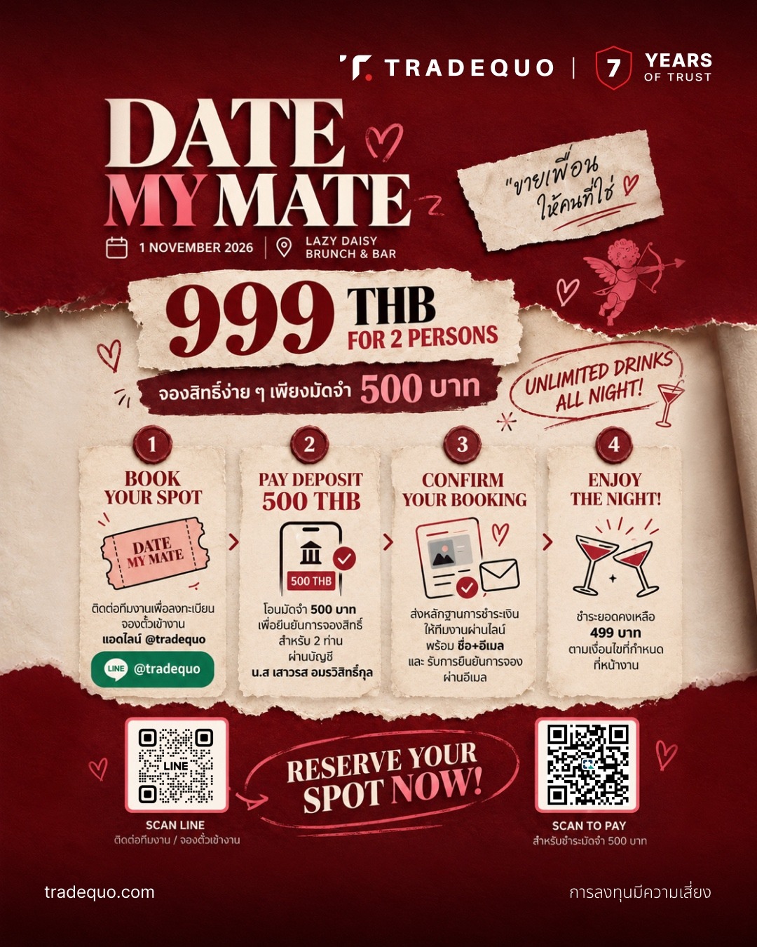 DATE MY MATE ขายเพื่อนที่โสด