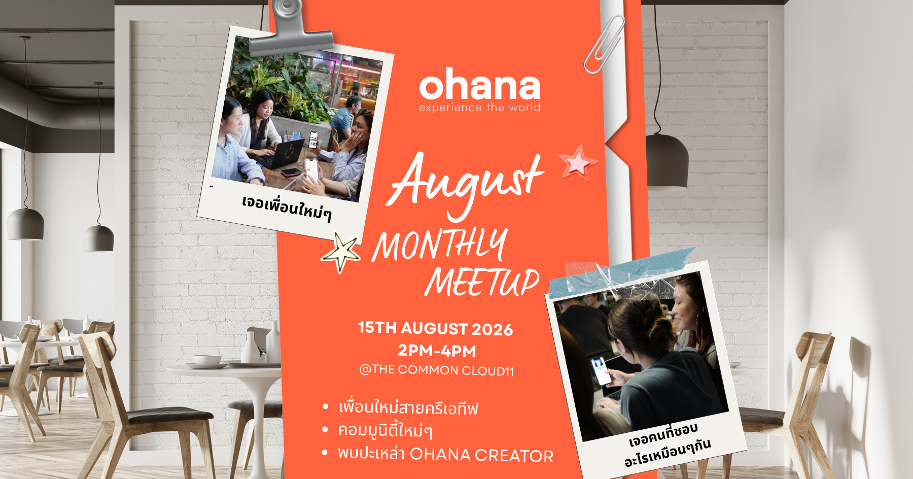 Experience Creator Meetup